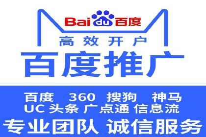 百度推广服务费案例：中小企业如何低成本推广